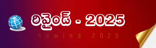 Rewind 2025 Mobile